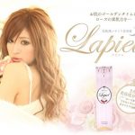 まるで魔法！ナイト美容液ラピエルについて。