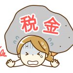 税理士には数多くのやりがいがあります